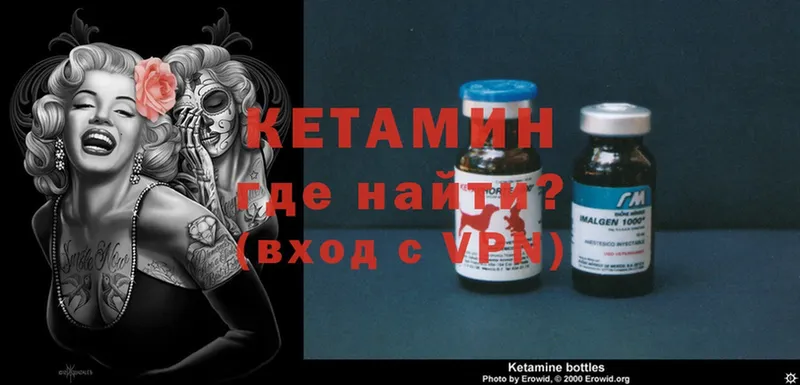 Кетамин ketamine  МЕГА   Бирск 